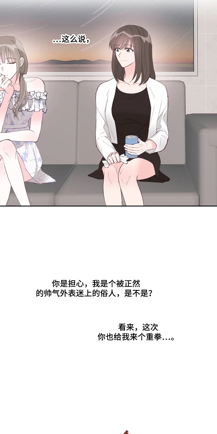 第45章：俗人