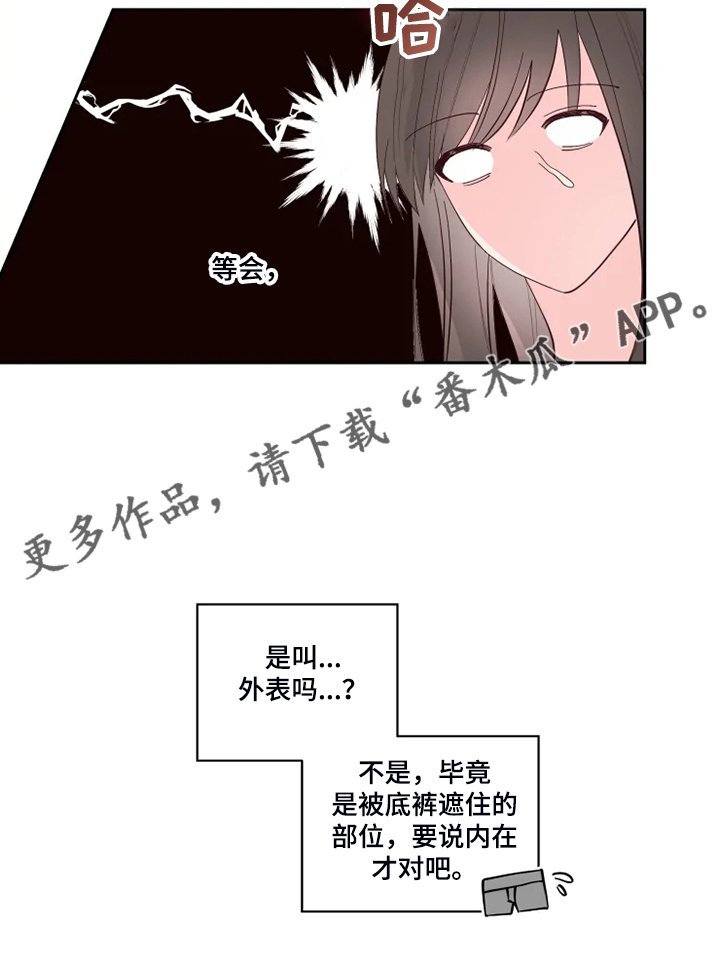 第45章：俗人
