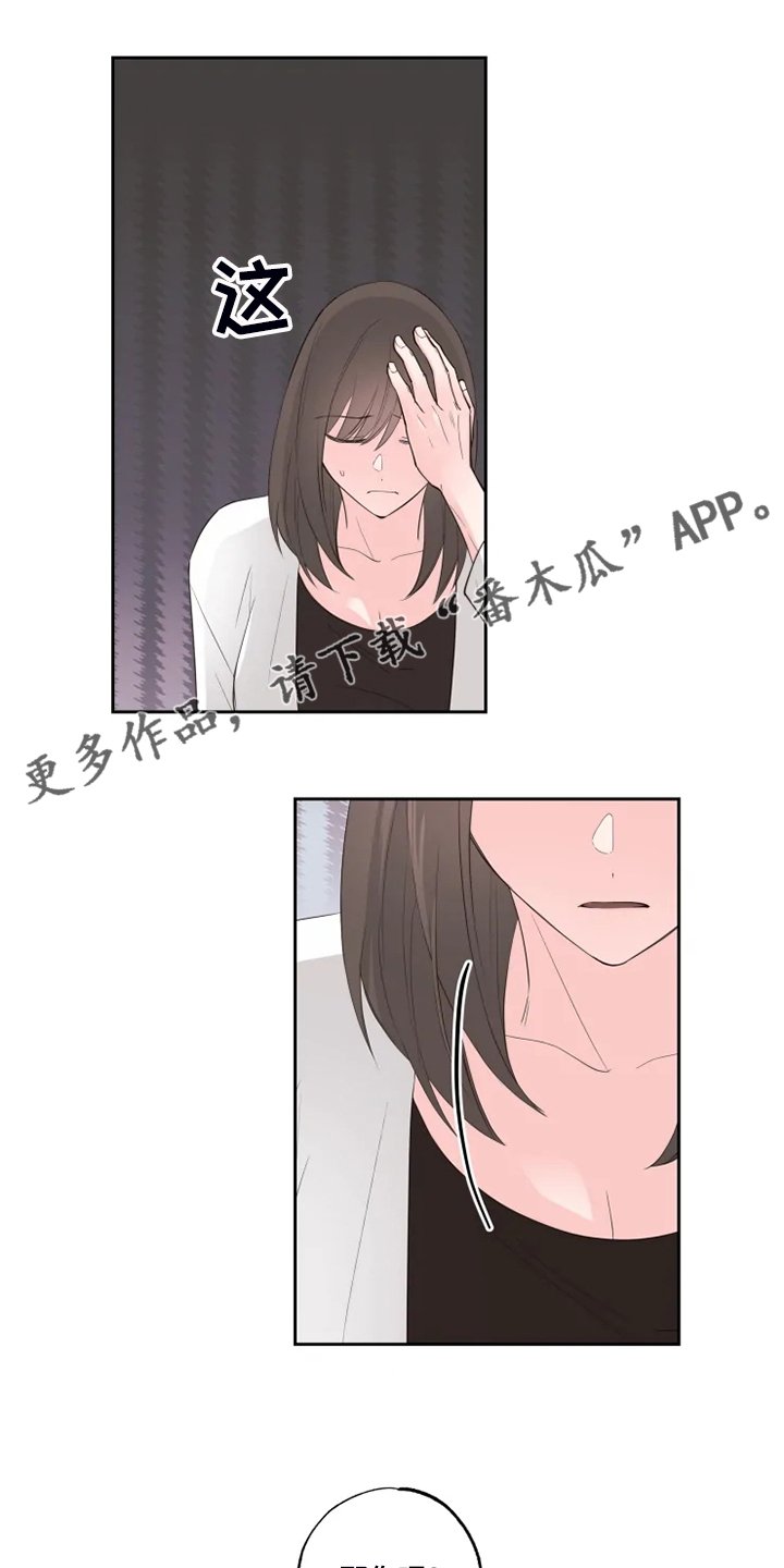 第46章：那你呢
