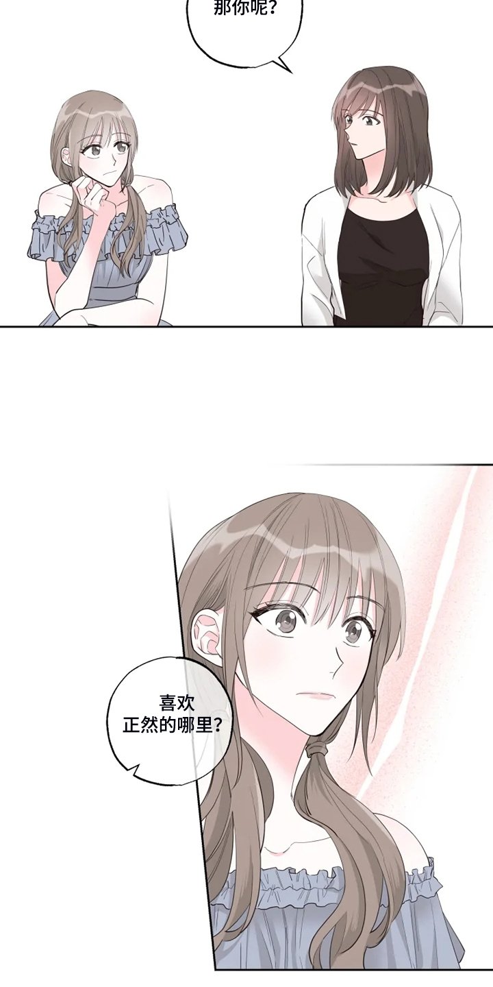 第46章：那你呢