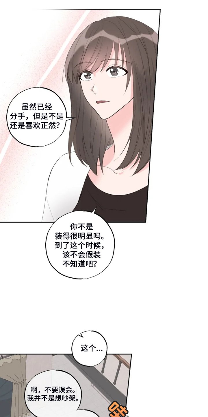 第46章：那你呢