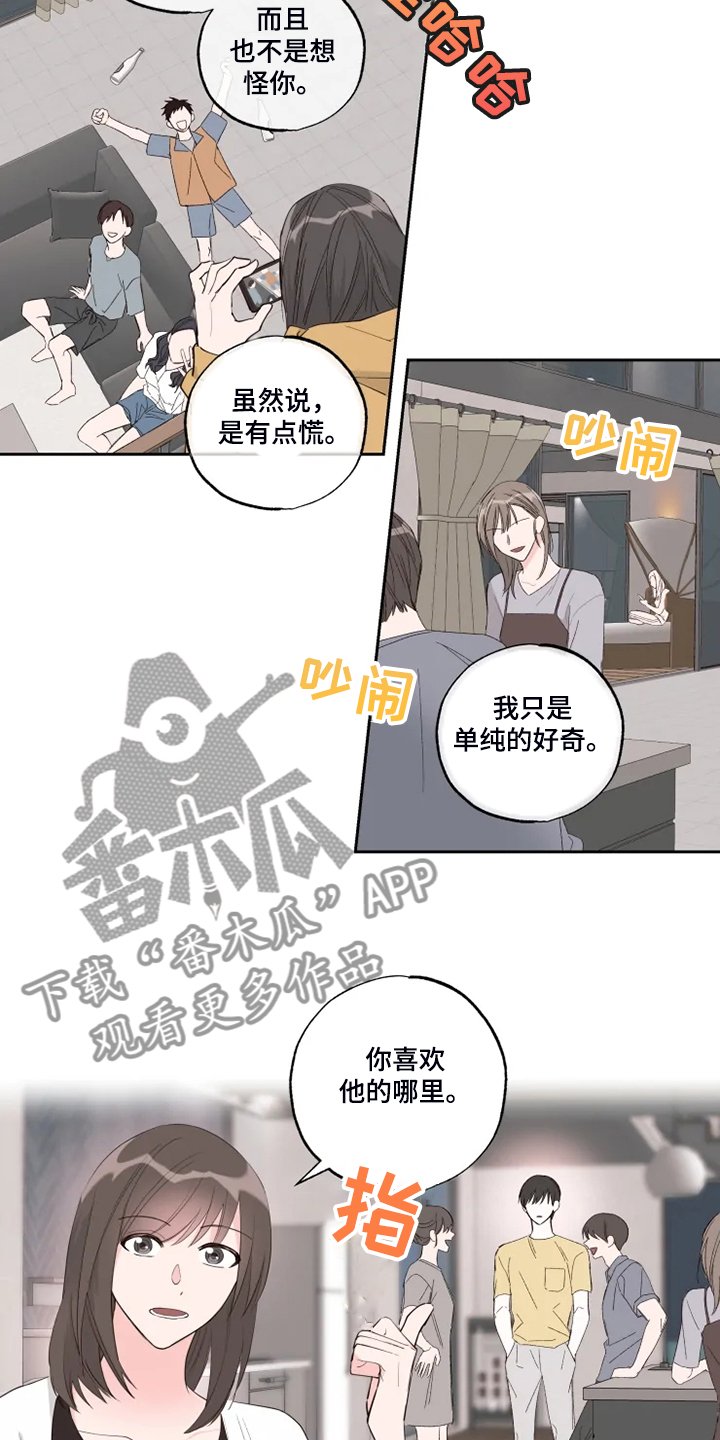 第46章：那你呢