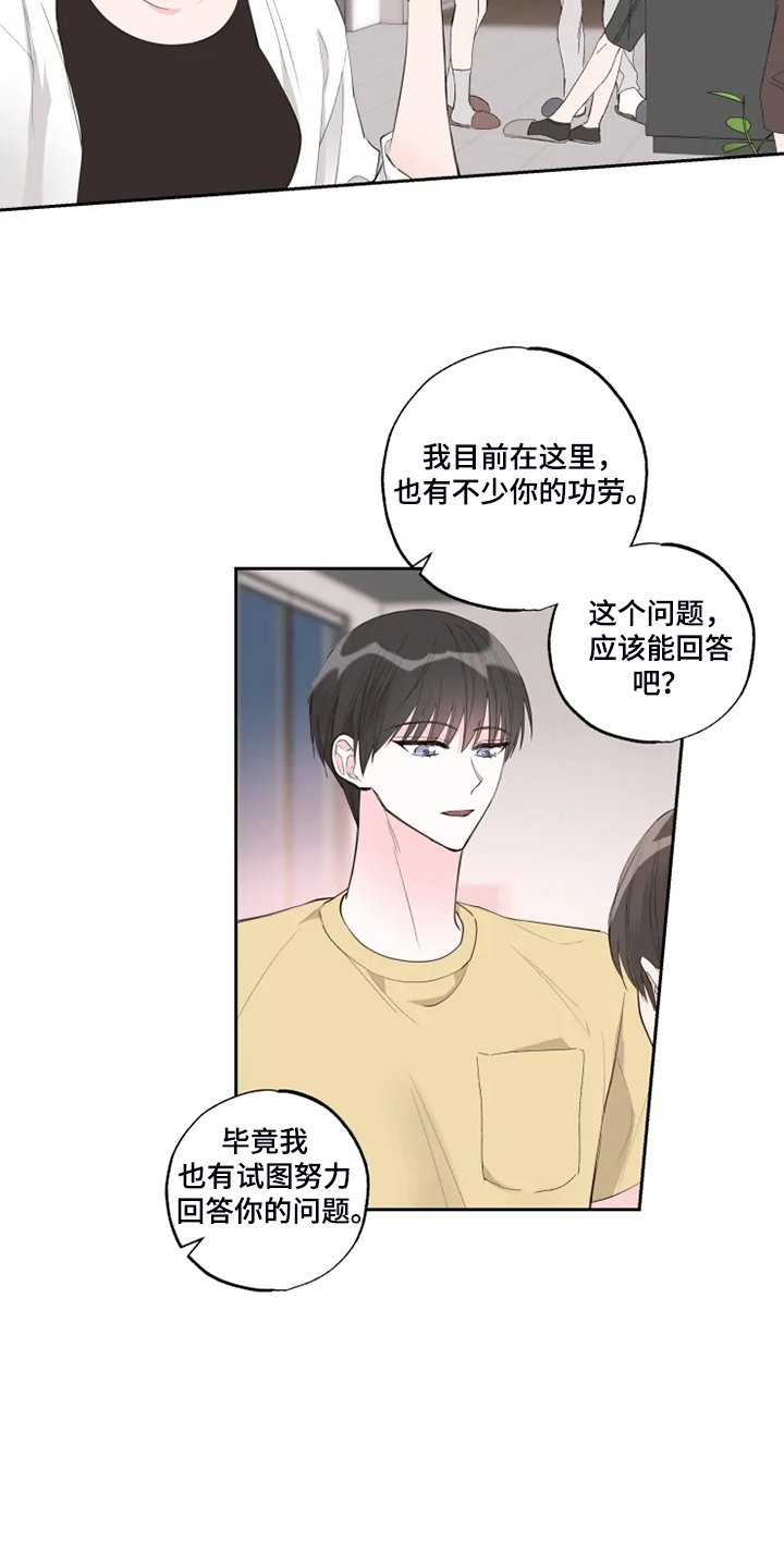 第46章：那你呢