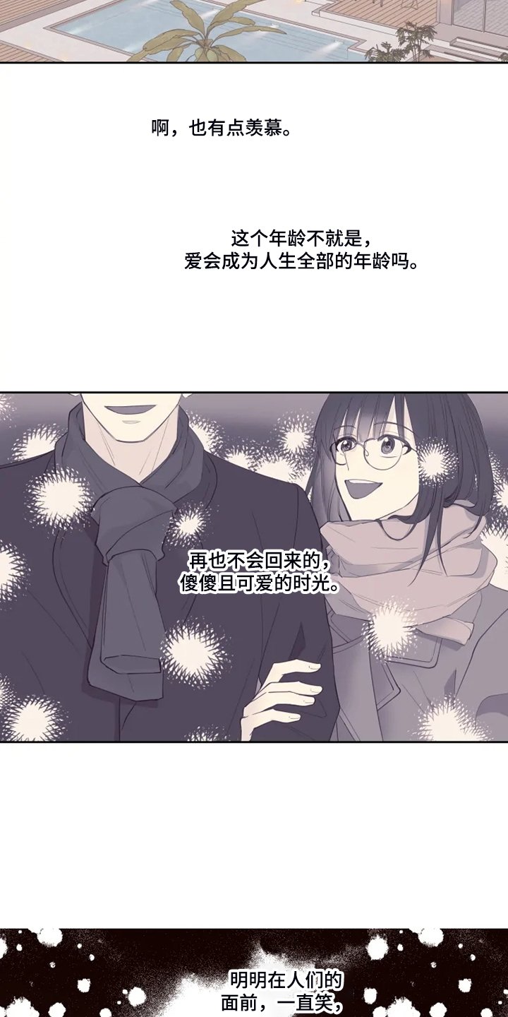 第46章：那你呢