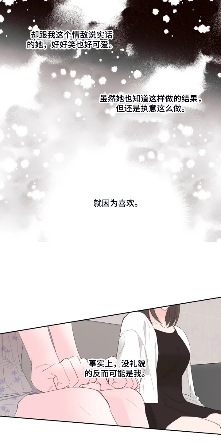 第46章：那你呢
