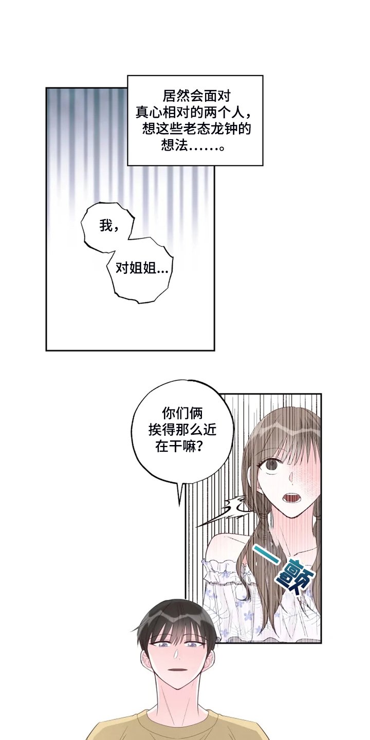 第46章：那你呢