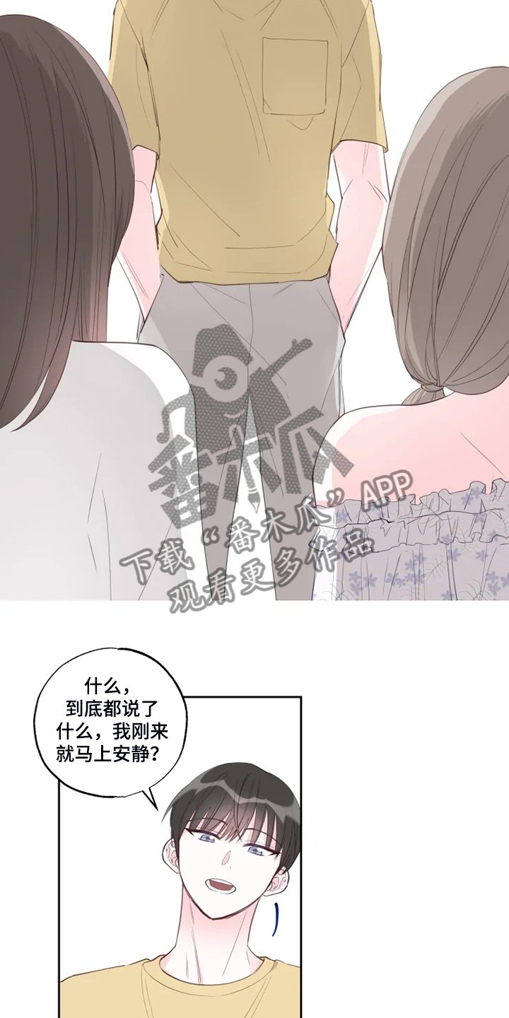第46章：那你呢