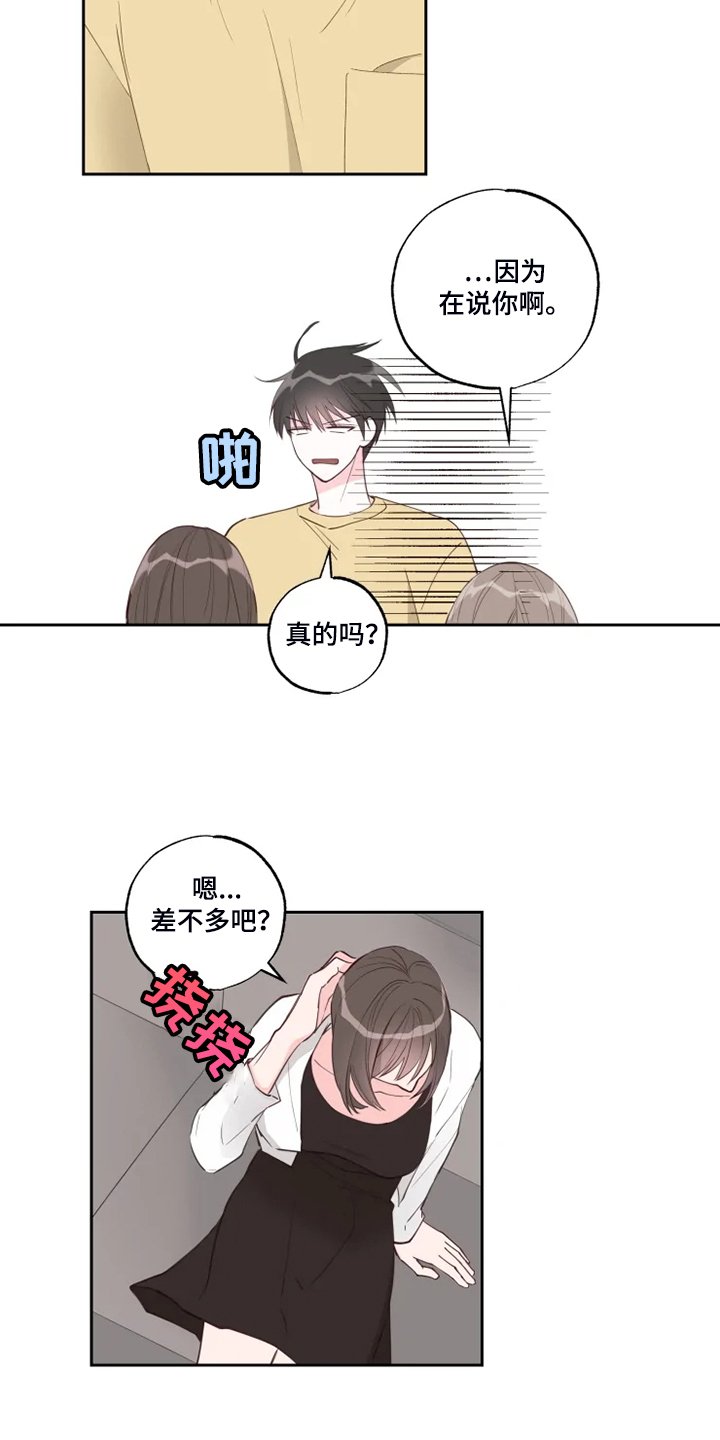 第46章：那你呢