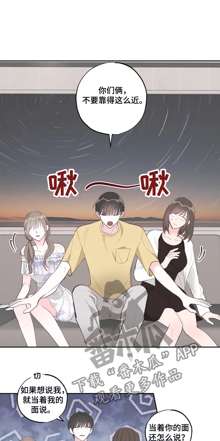 第46章：那你呢
