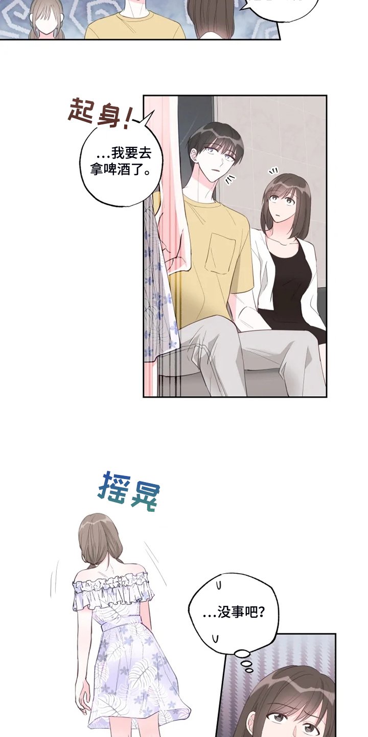 第46章：那你呢