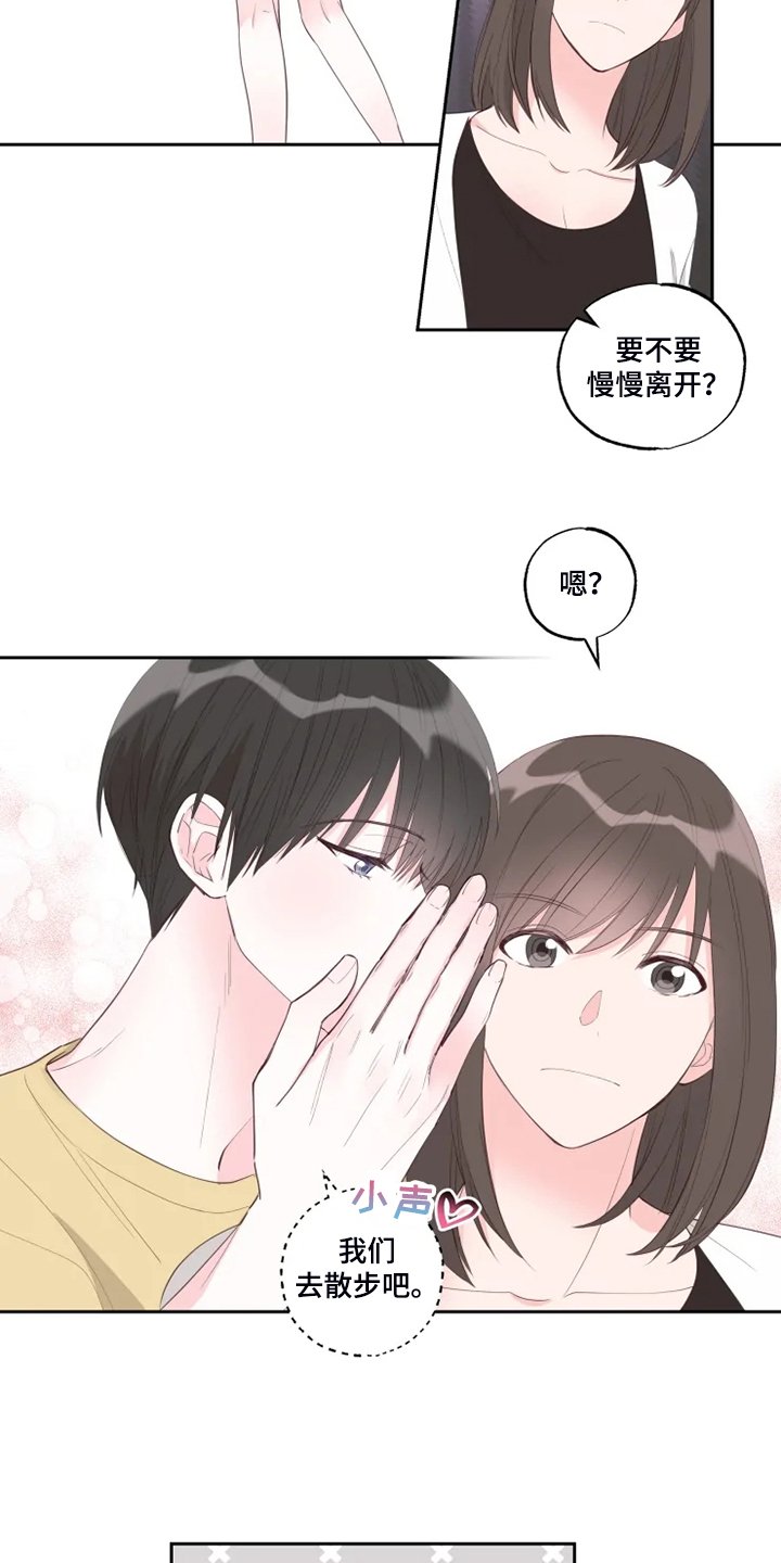第46章：那你呢