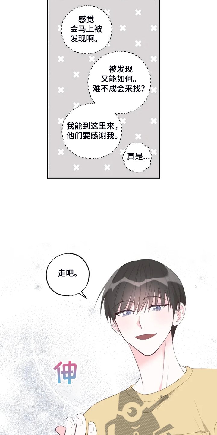 第46章：那你呢