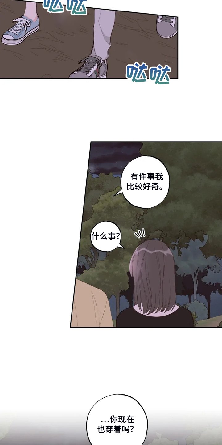 第46章：那你呢