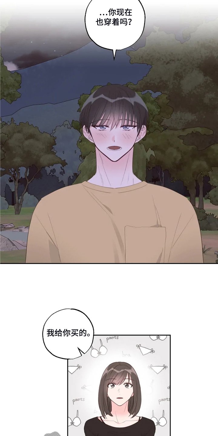 第47章：给我看