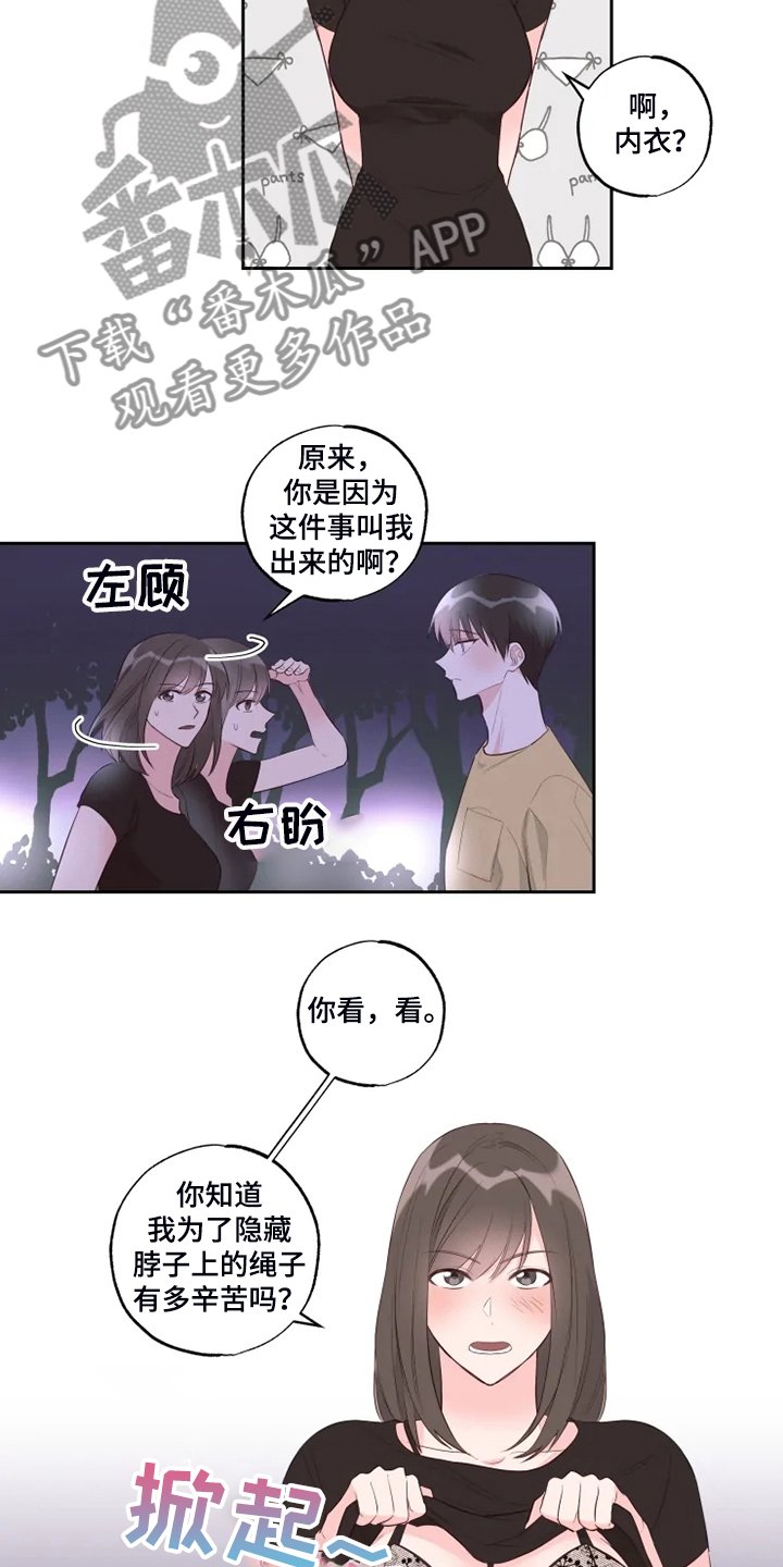 第47章：给我看