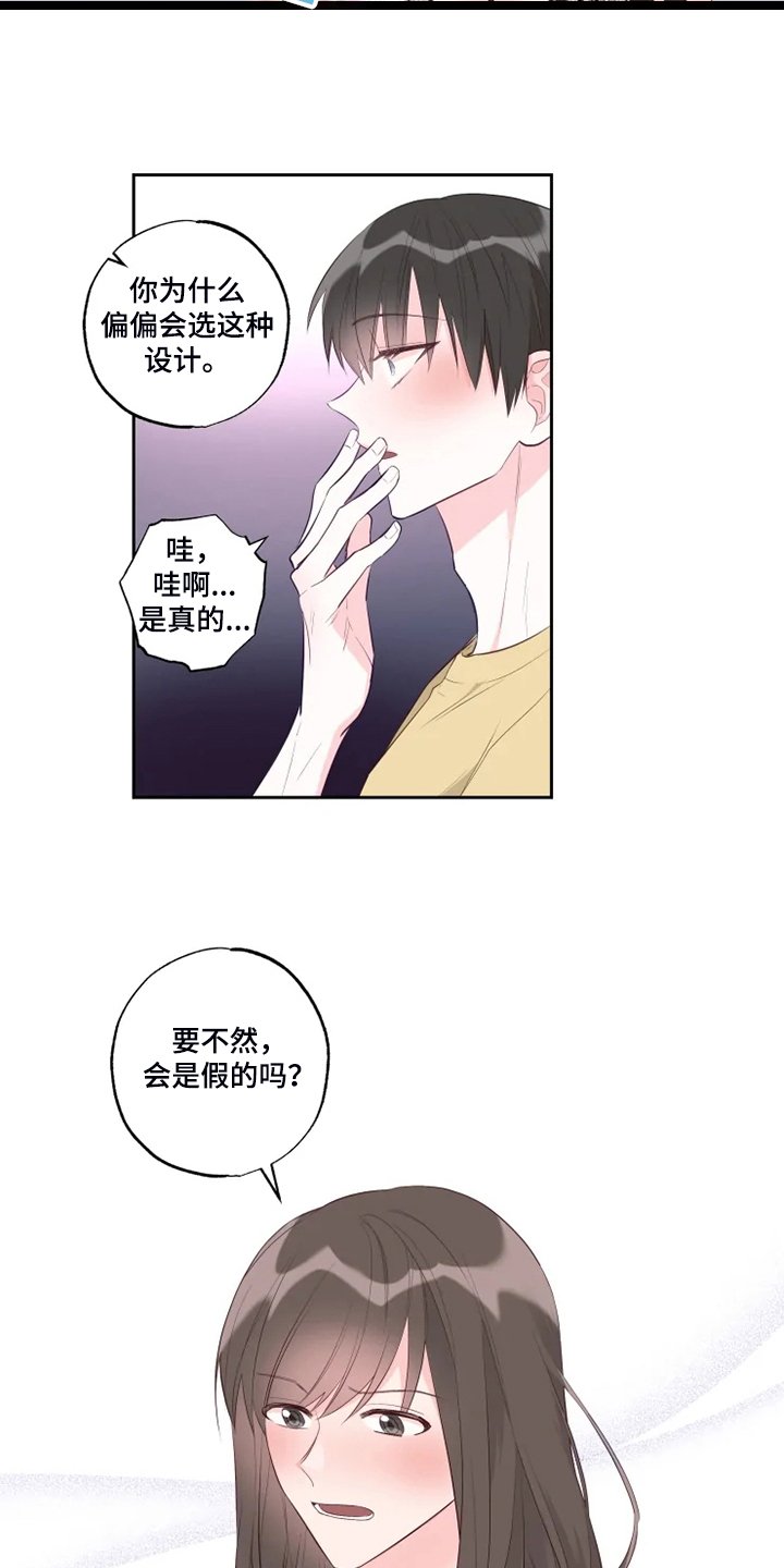 第47章：给我看