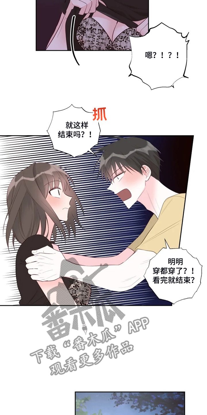 第47章：给我看