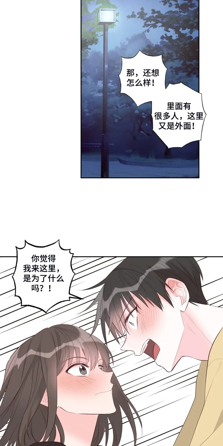 第47章：给我看