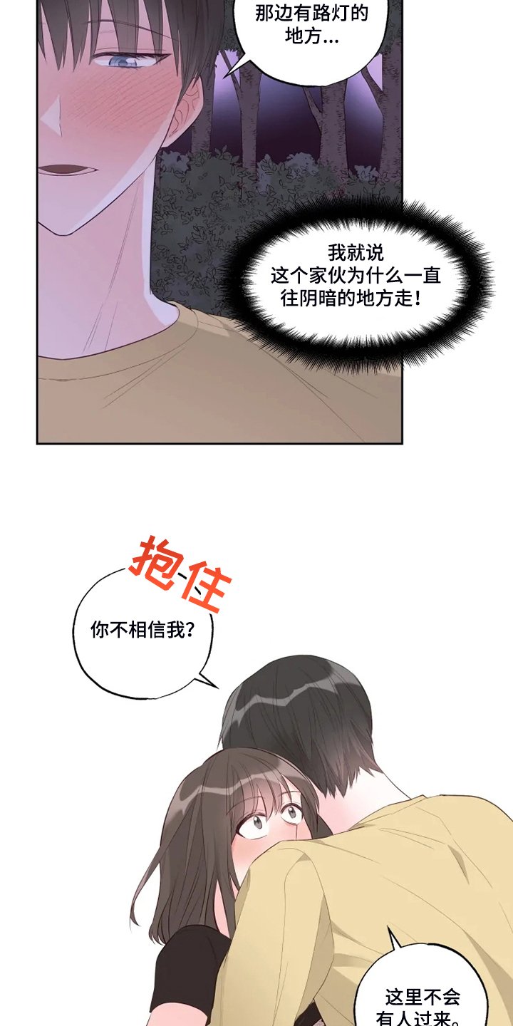 第47章：给我看