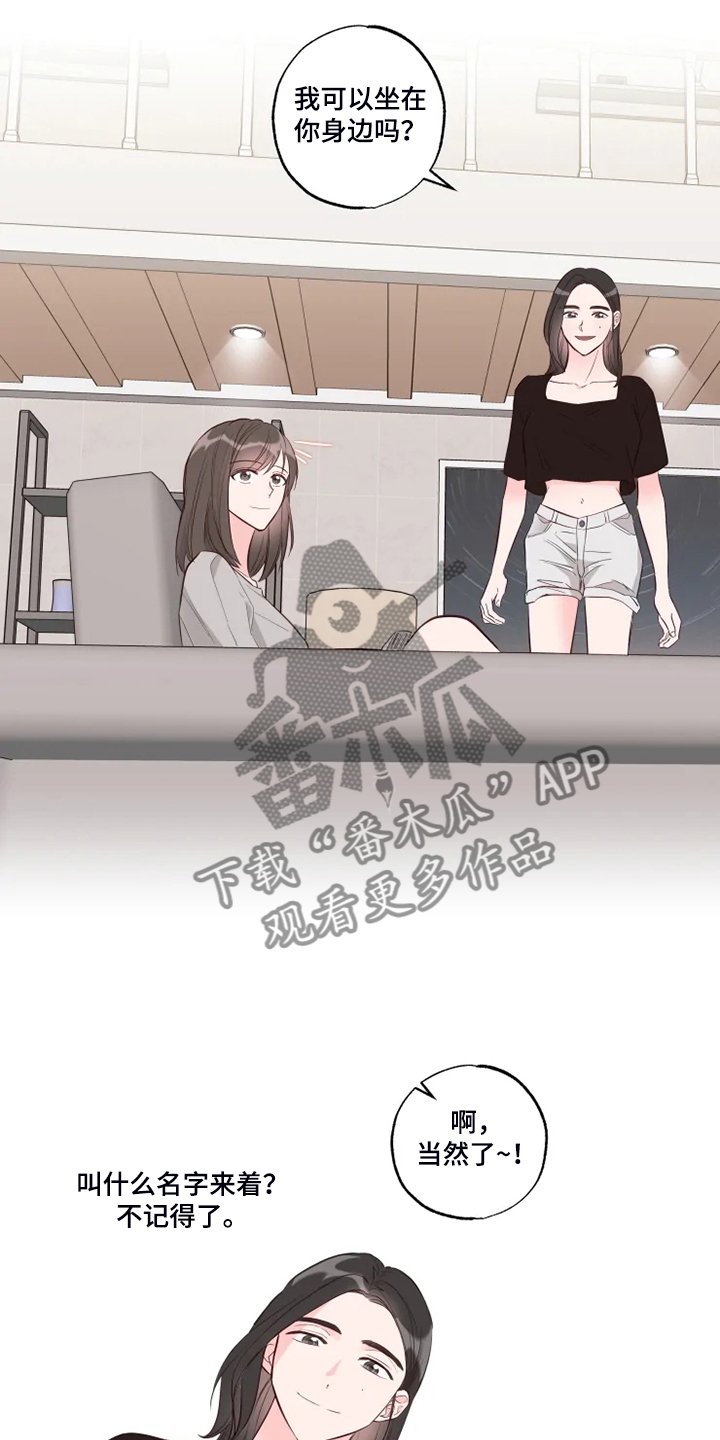 第48章：欺凌