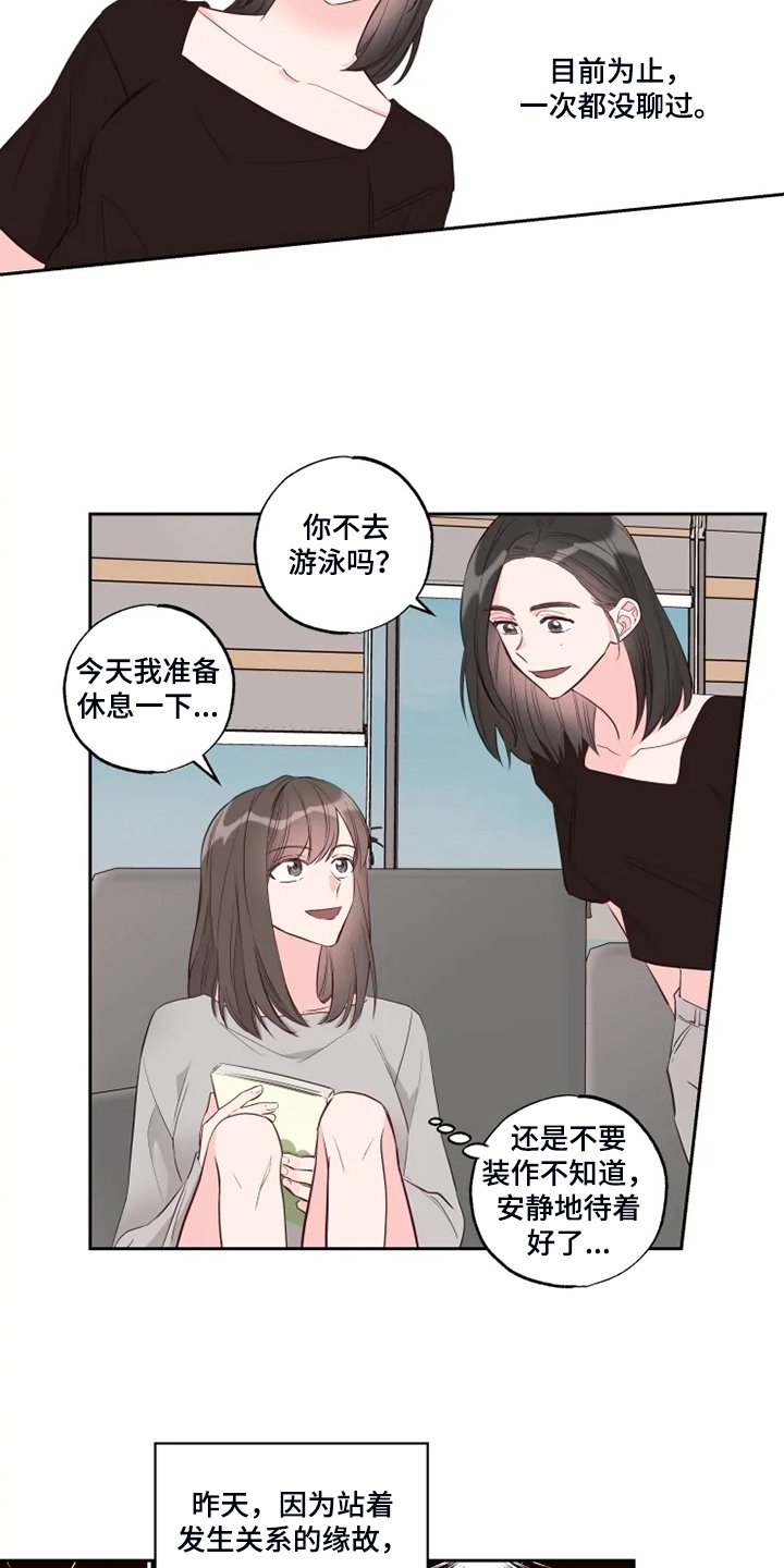 第48章：欺凌