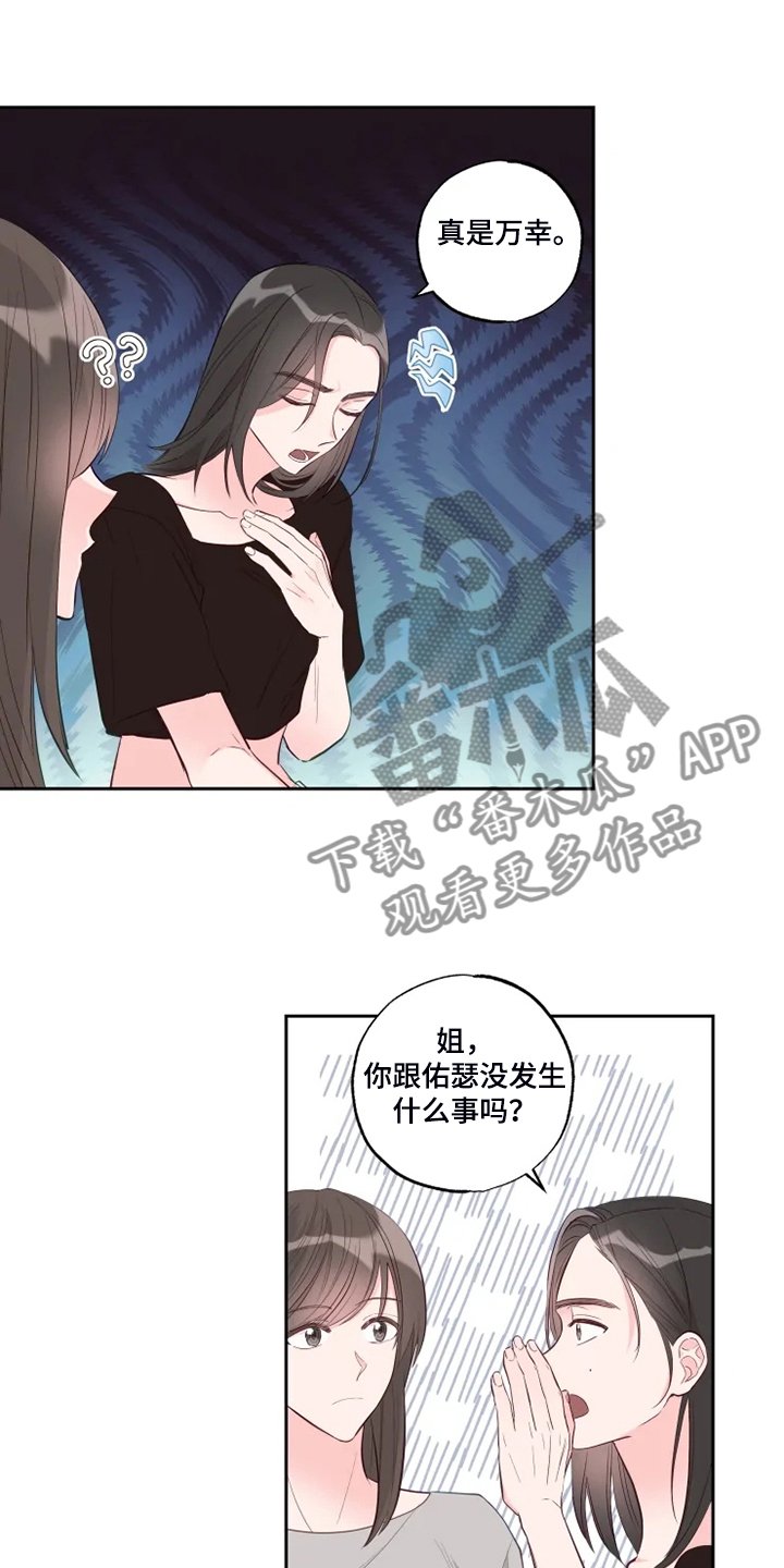 第48章：欺凌