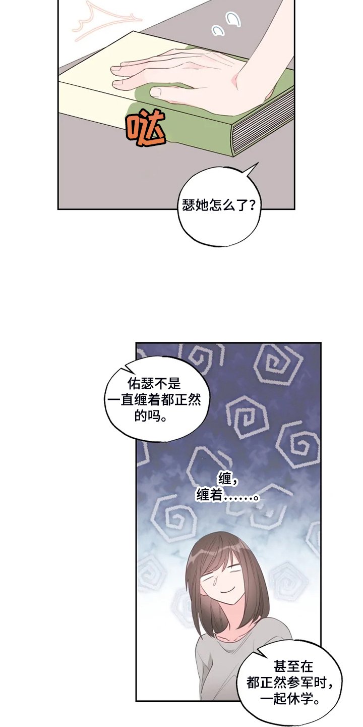 第48章：欺凌