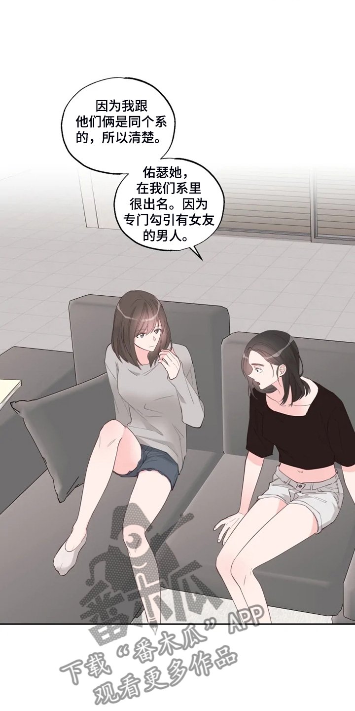 第48章：欺凌