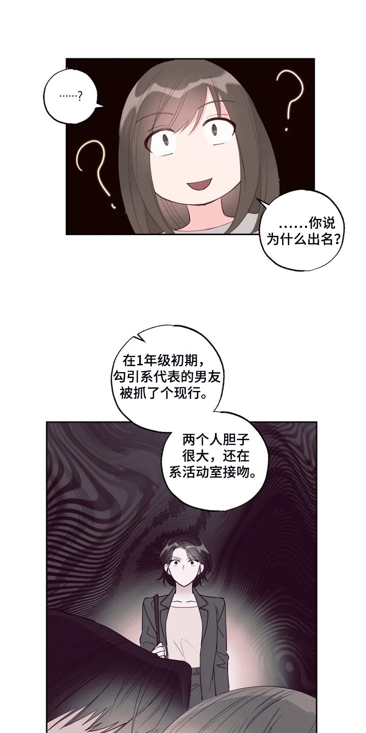 第48章：欺凌