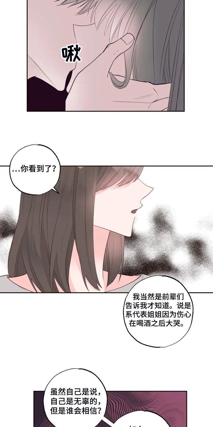 第48章：欺凌