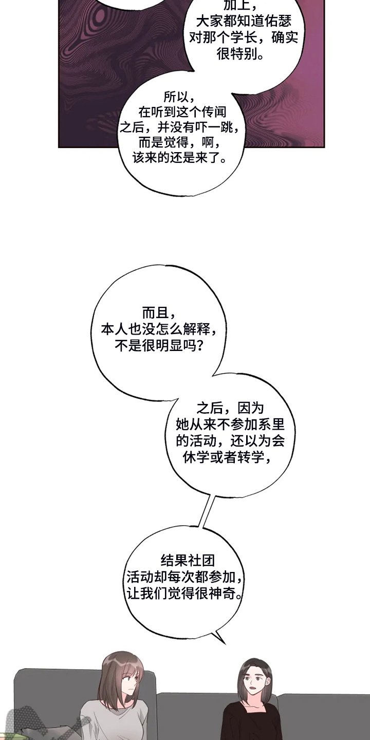 第48章：欺凌