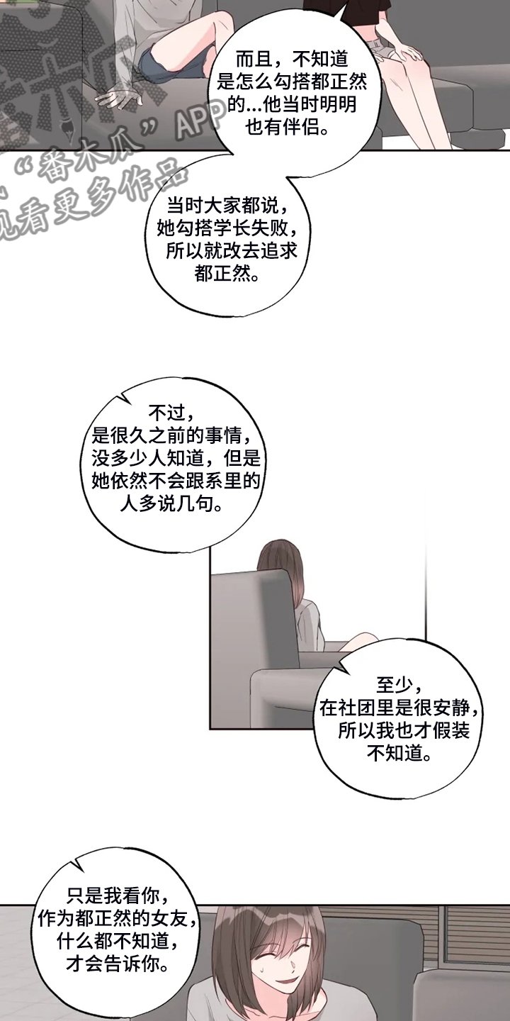 第48章：欺凌