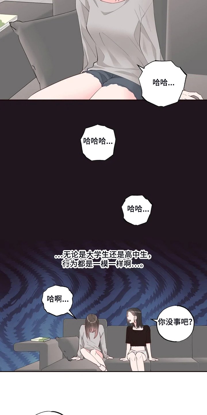 第48章：欺凌
