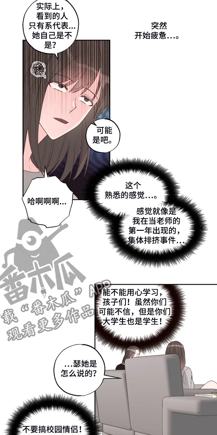 第48章：欺凌