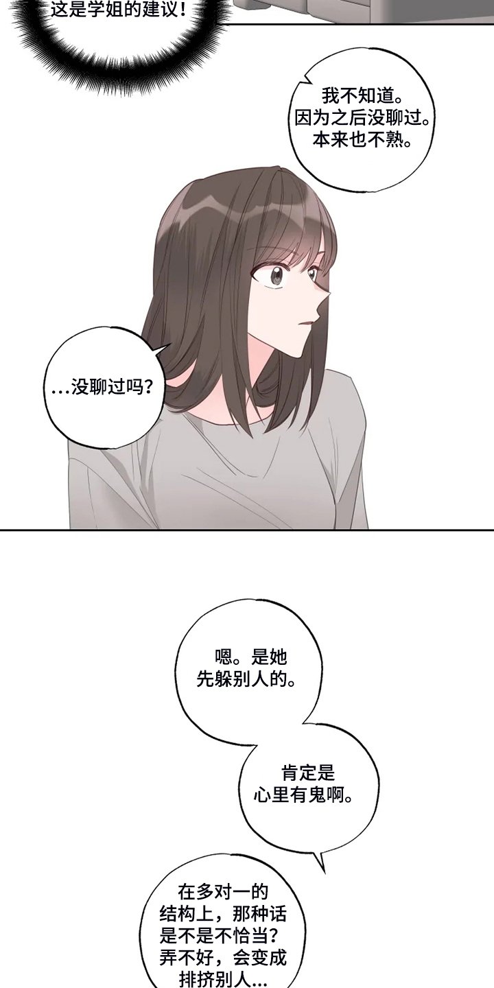 第48章：欺凌