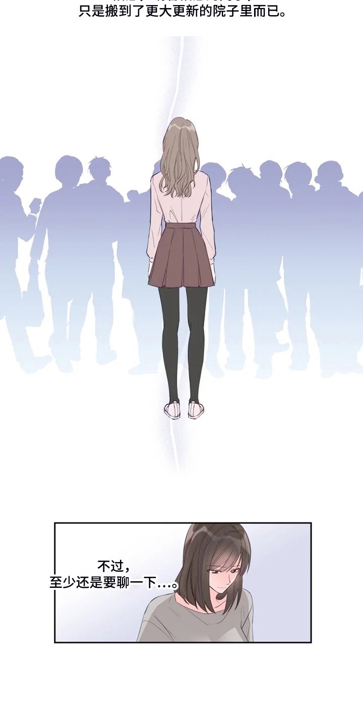 第48章：欺凌