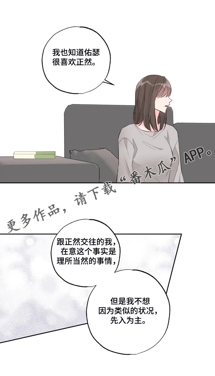 第48章：欺凌