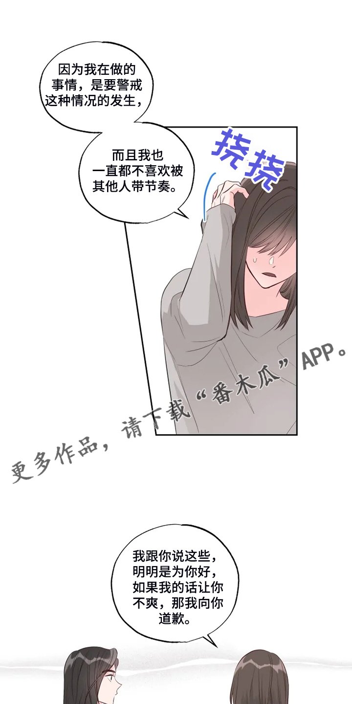 第49章：可怜的瑟