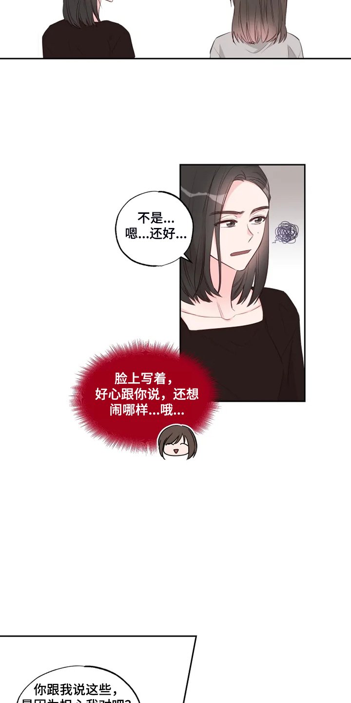 第49章：可怜的瑟