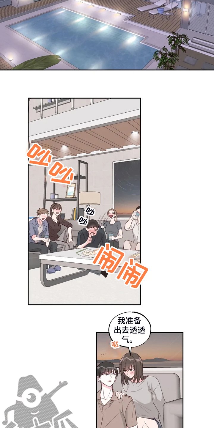 第49章：可怜的瑟