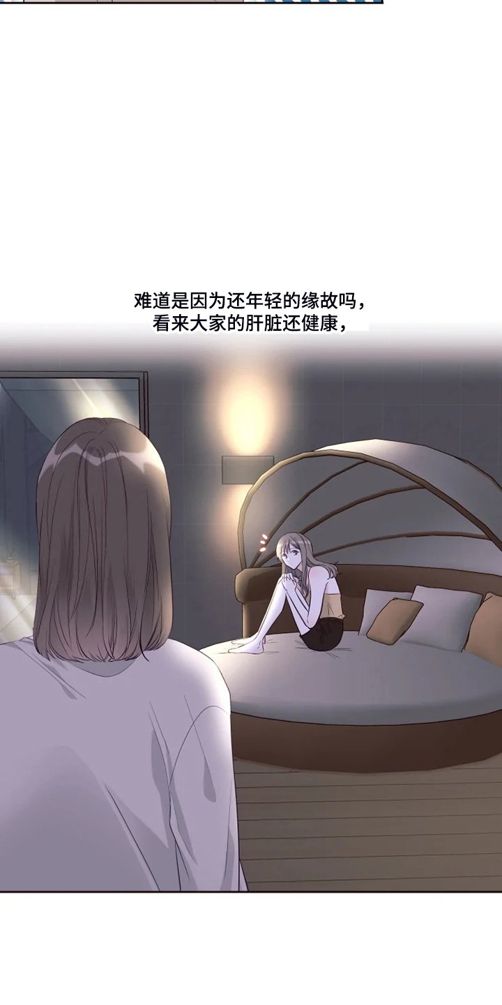 第49章：可怜的瑟