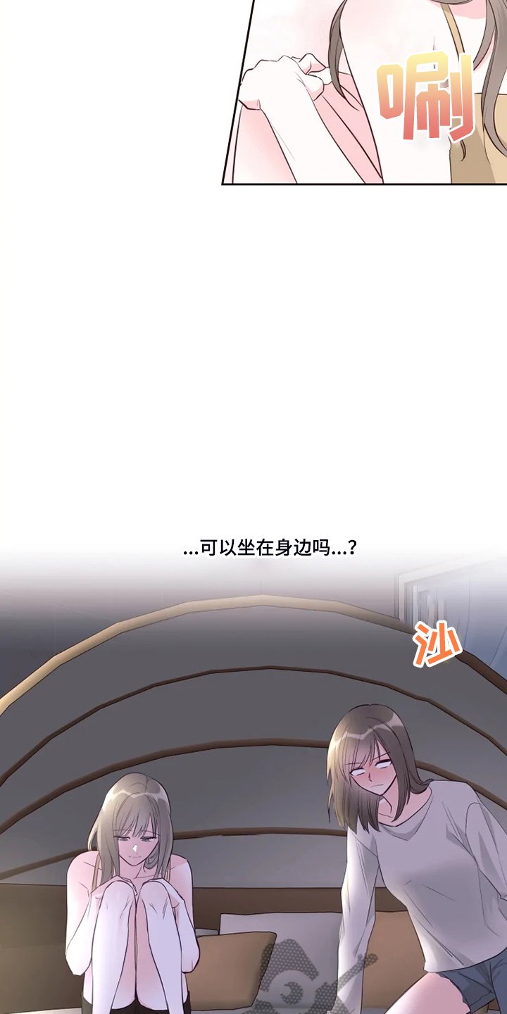 第49章：可怜的瑟