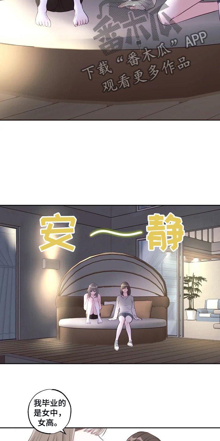 第49章：可怜的瑟