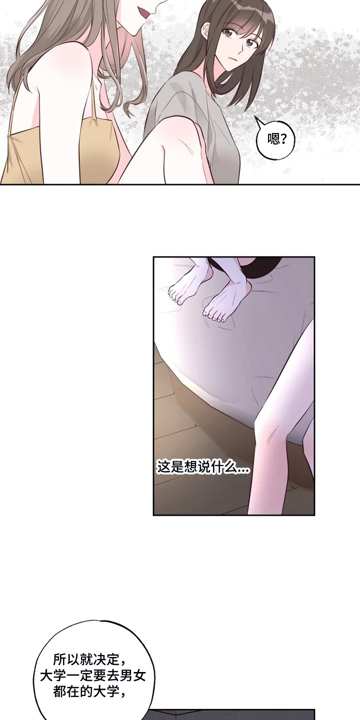 第49章：可怜的瑟