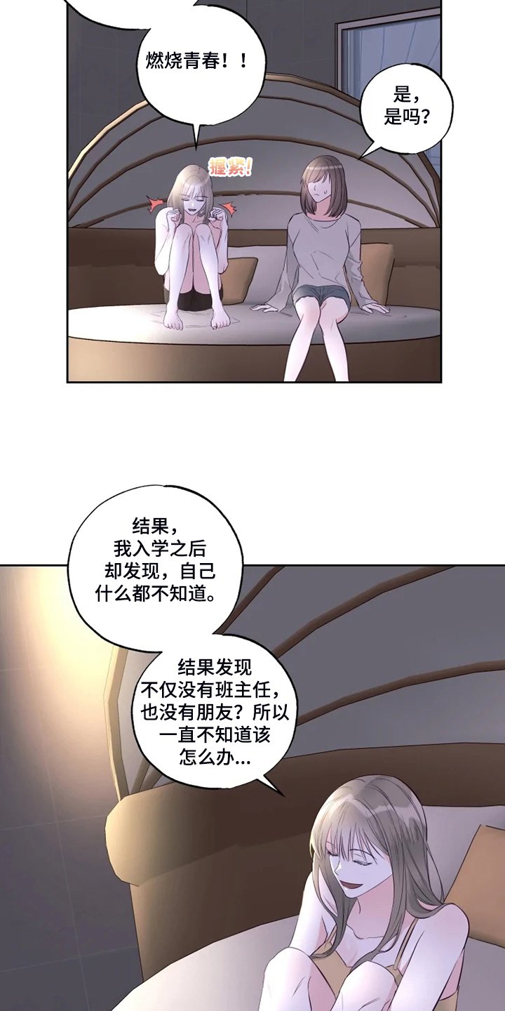 第49章：可怜的瑟