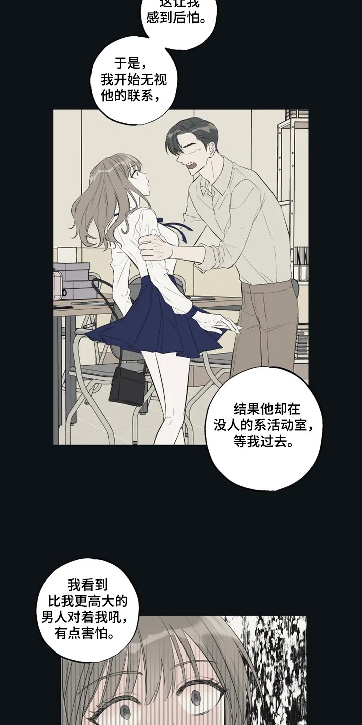 第49章：可怜的瑟