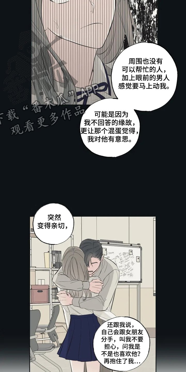 第49章：可怜的瑟