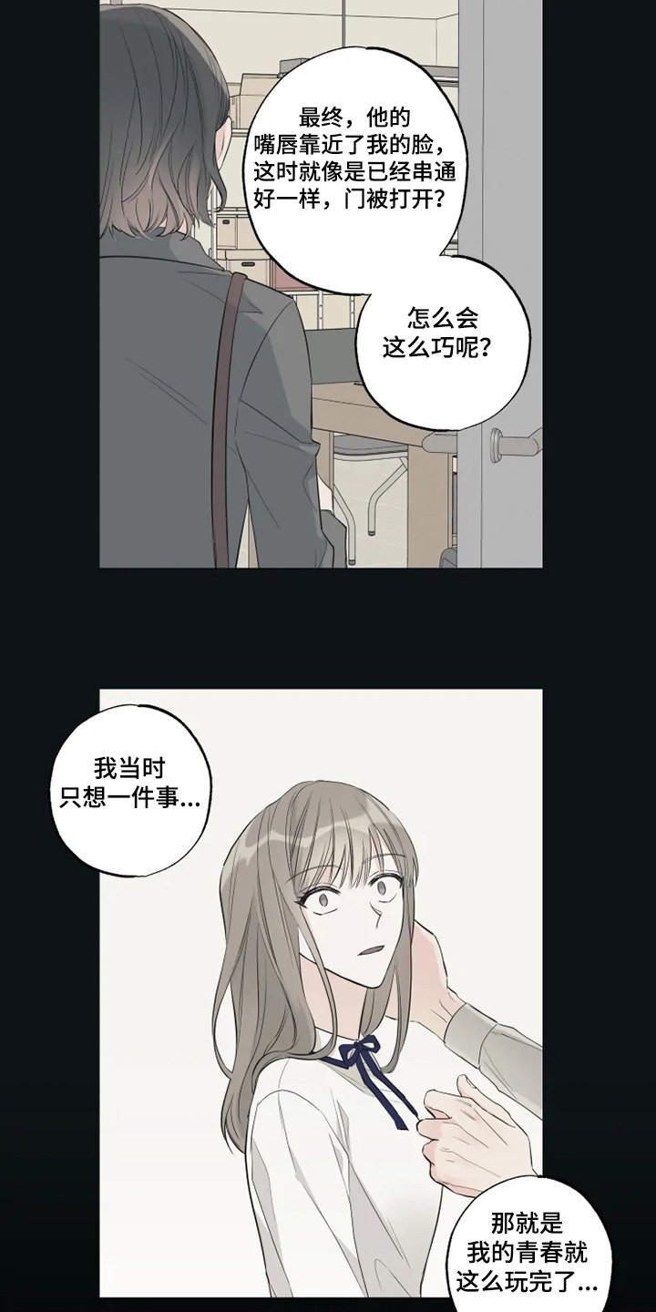 第49章：可怜的瑟