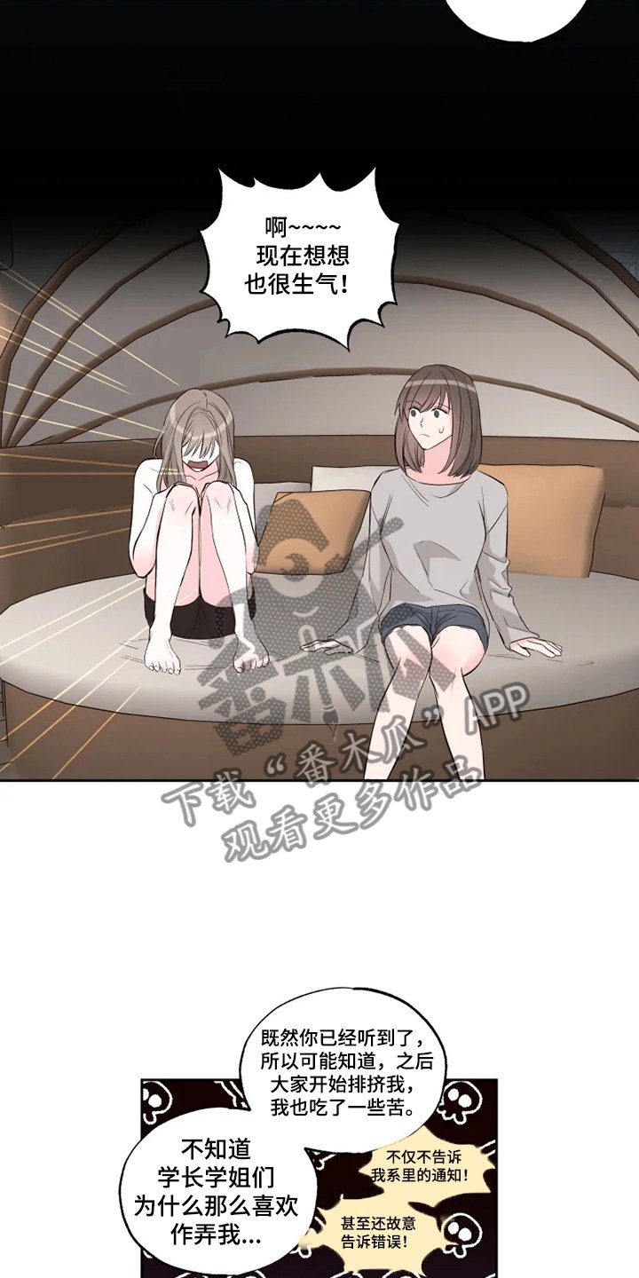 第49章：可怜的瑟