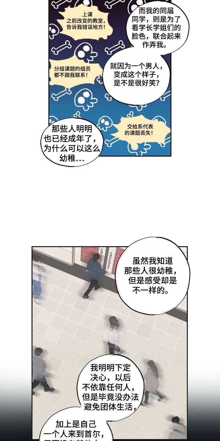 第49章：可怜的瑟